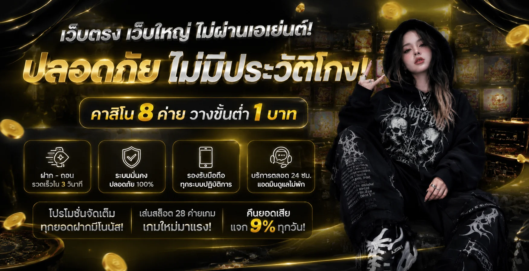 แทงบอลออนไลน์ SAPPORO69 เดิมพันสดครบทุกลีก