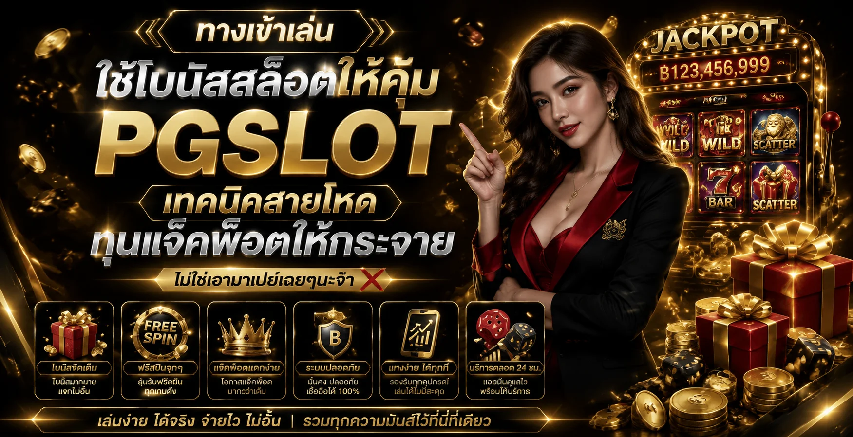 ทดลองเล่นสล็อตฟรี SAPPORO69 ไม่ต้องสมัคร ไม่ต้องฝาก